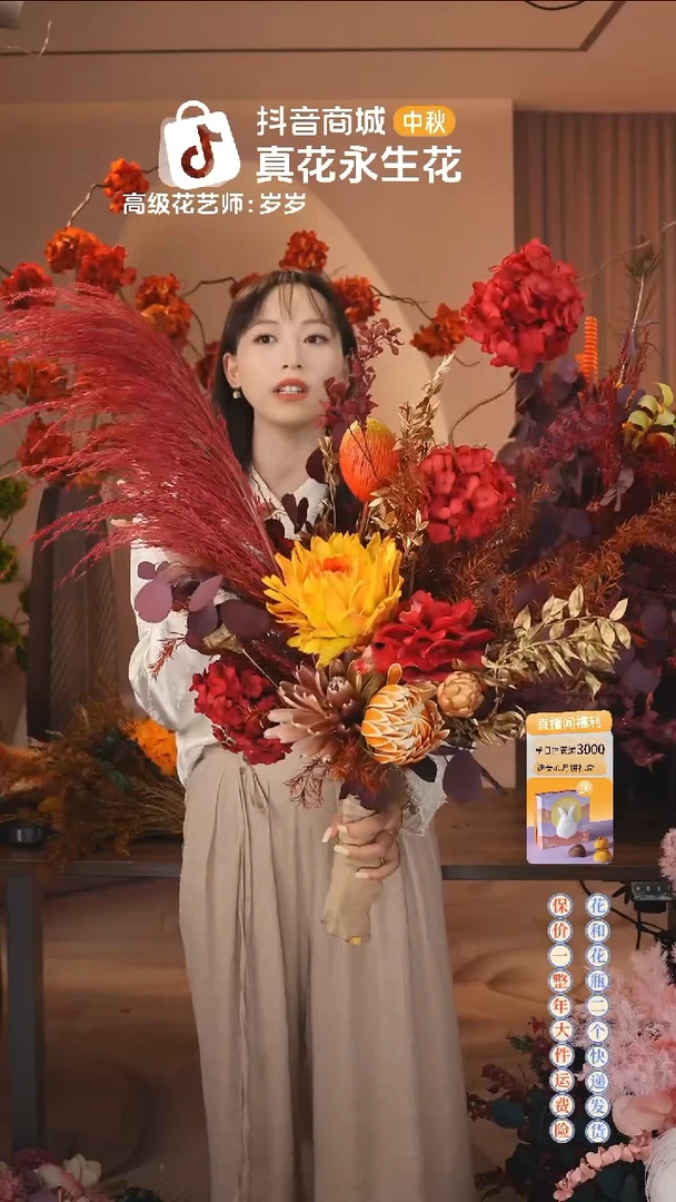 木: 单花束