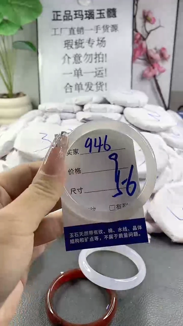 玛瑙/玉髓手镯未镶嵌946