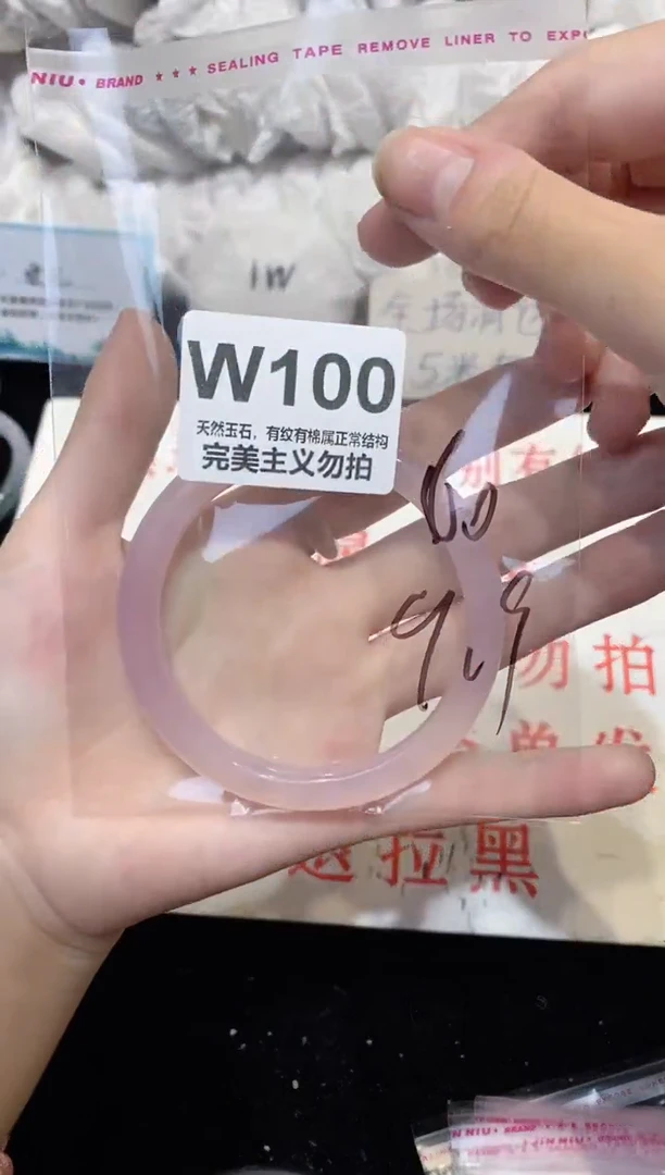 手镯玛瑙/玉髓未镶嵌60