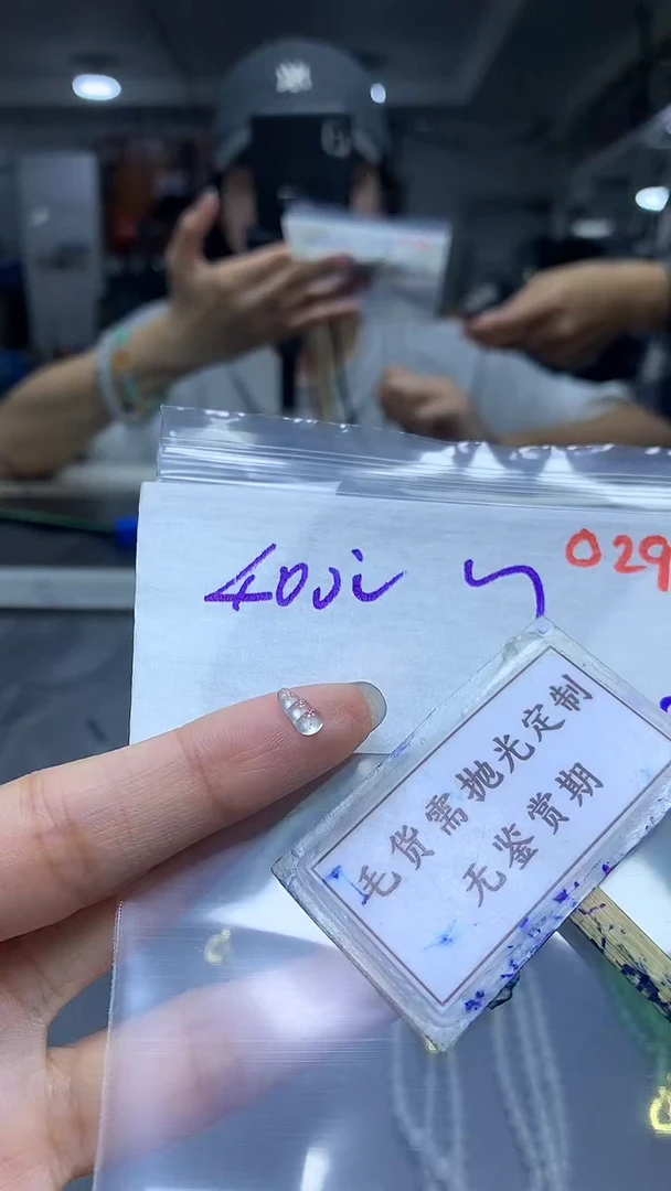 未镶嵌定制翡翠毛货需精细抛光多样性发一件滴溜+400元