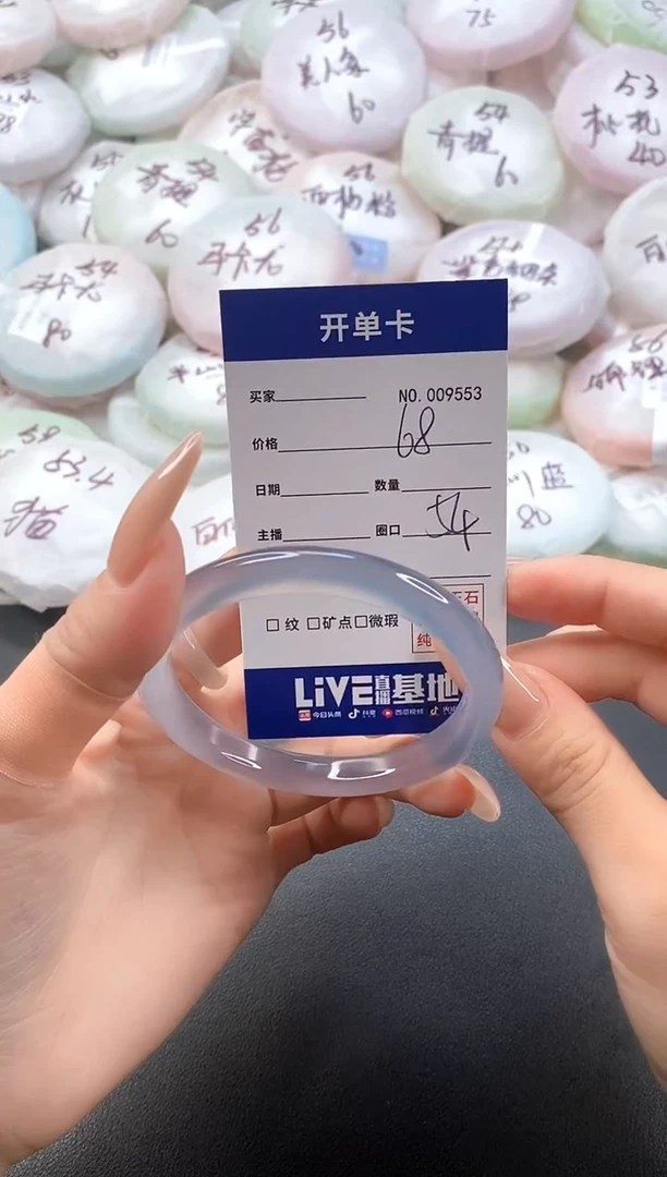 手镯玛瑙/玉髓未镶嵌9553圈口54