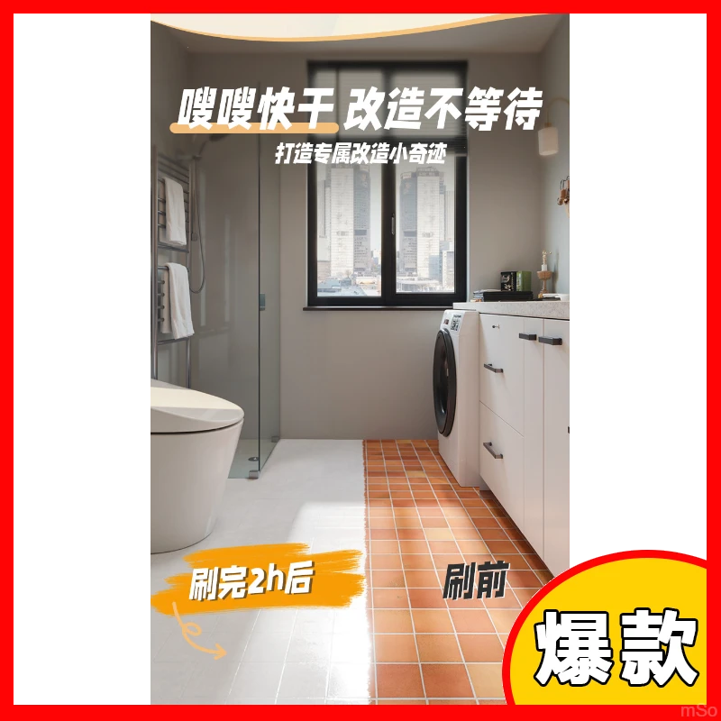 砖墙diy翻新卫生间水性漆浴室瓷砖法色瓦贝—客厅瓷改色厨房墙面