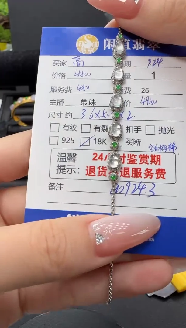 18K金镶嵌手链翡翠翡翠手链