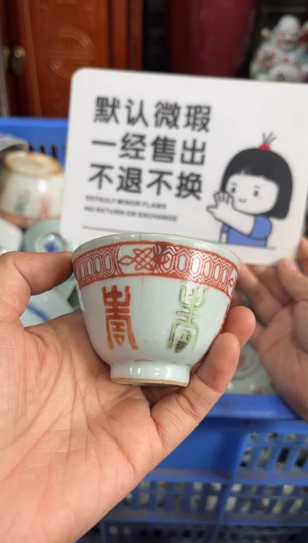 陶瓷北*【不退不换直播闪购】瓷器微瑕介意勿拍