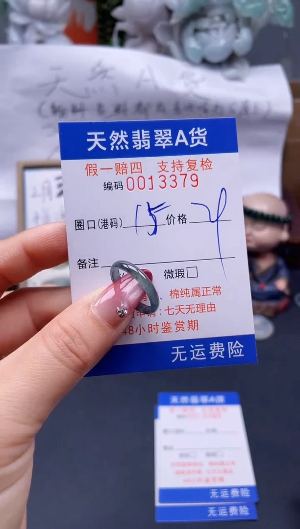 【闪购商品】翡翠戒指未镶嵌15*13379..