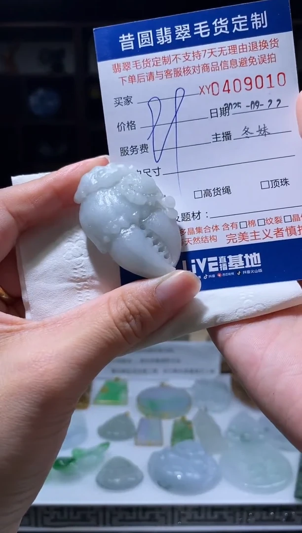 未镶嵌定制翡翠翡翠409010