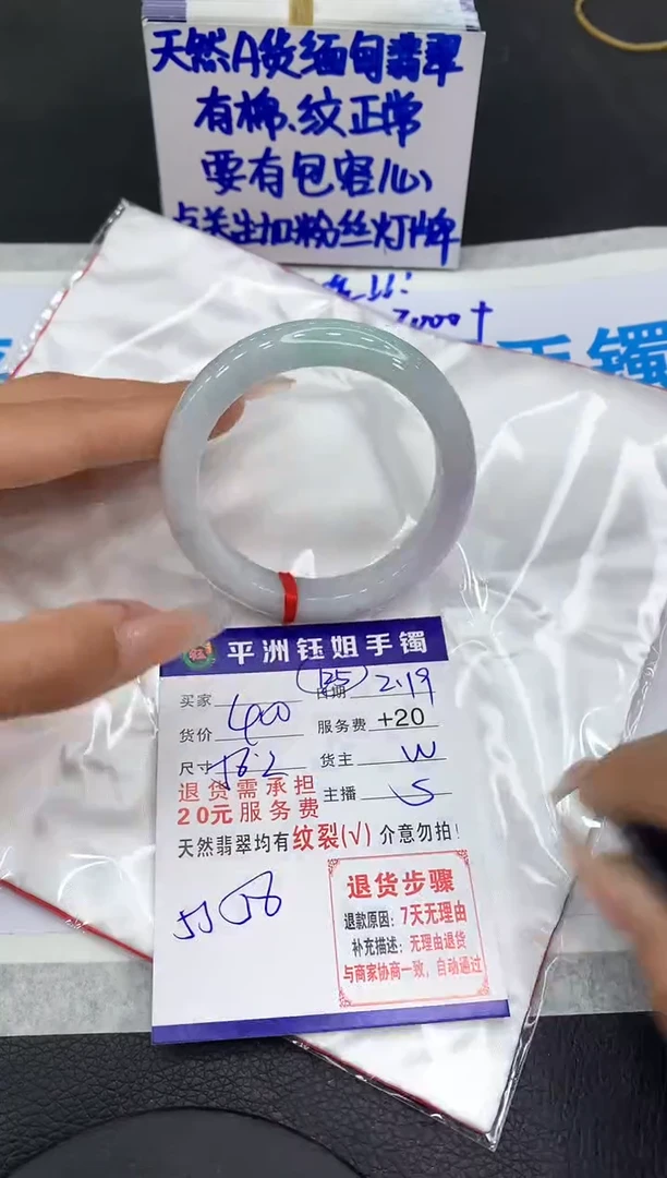【闪购商品】翡翠手镯未镶嵌111111111