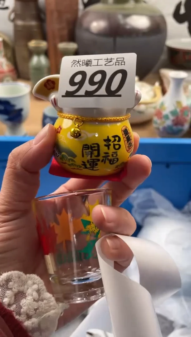 【闪购商品】瓷片990