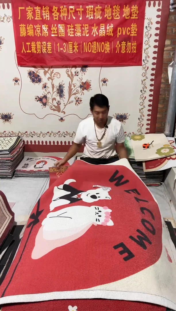 不退不换瑕疵丝圈地毯145*150cm129