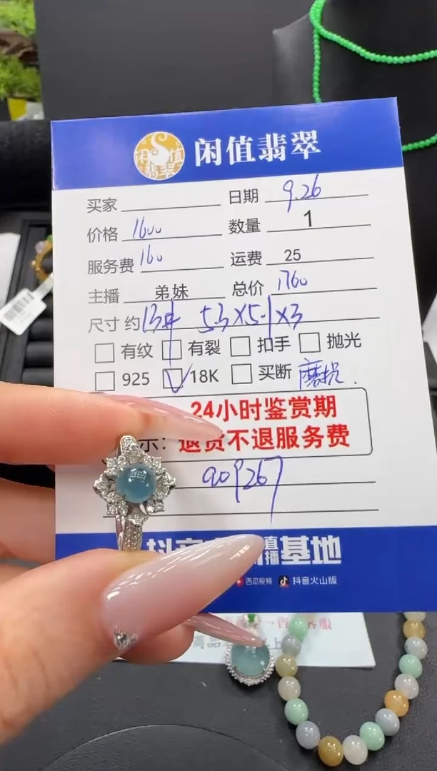 18K金镶嵌戒指翡翠翡翠戒指