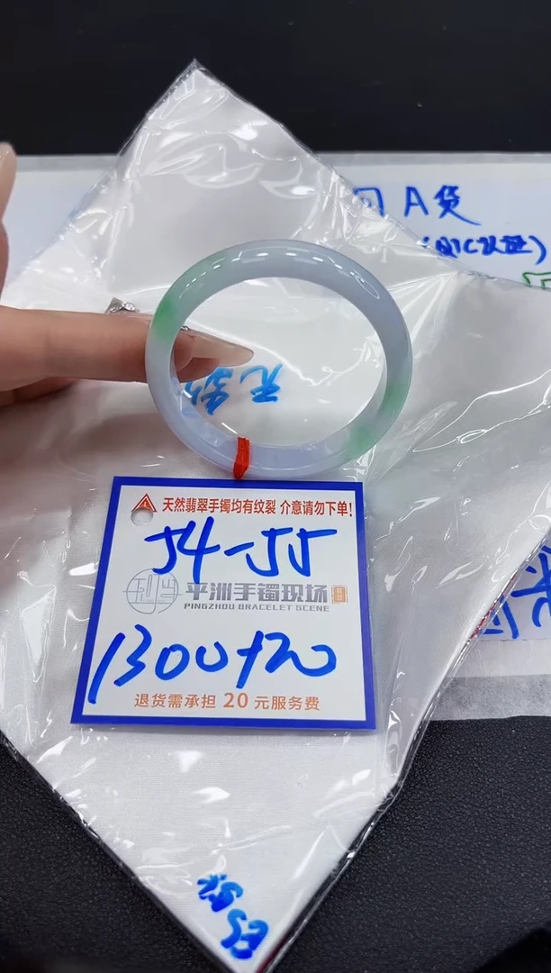 【闪购商品】翡翠手镯未镶嵌11111111111