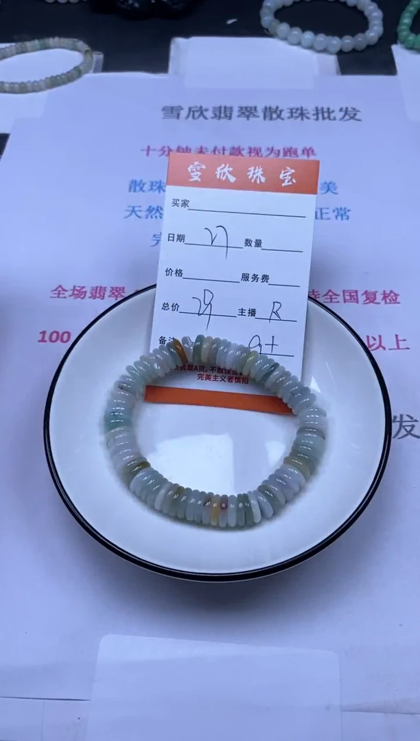 颈饰未镶嵌翡翠雪欣散珠定制diy
