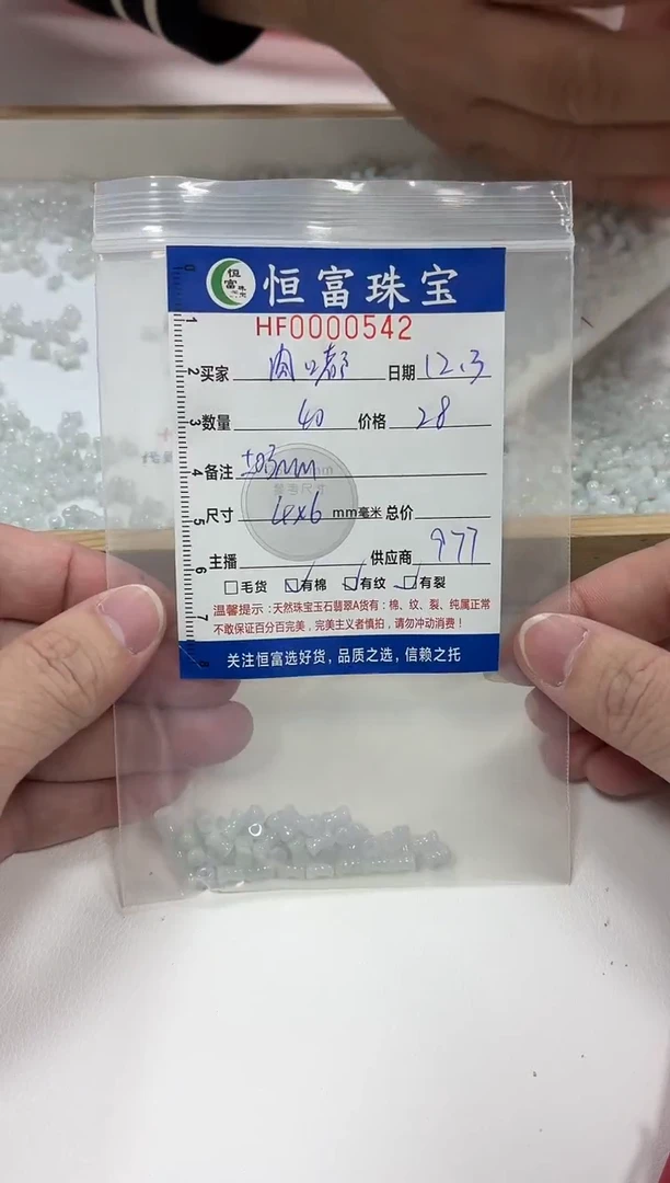 散珠翡翠?**嘟骨头珠小蛮腰卡4*6mm毫米左右542