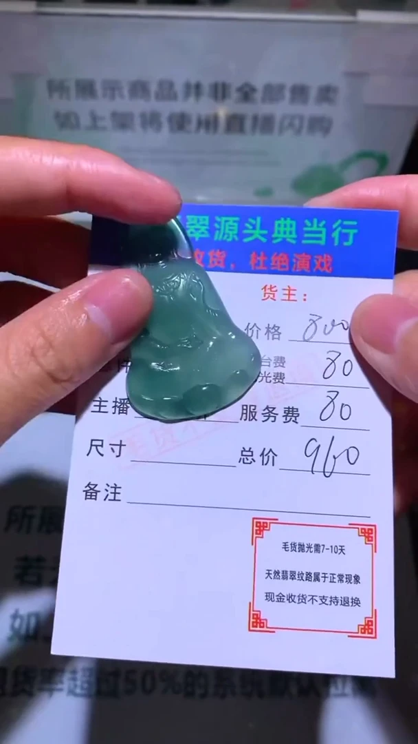 未镶嵌定制翡翠?-毛货-不退不换-