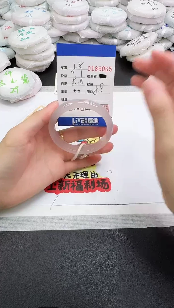手镯玛瑙/玉髓未镶嵌9065