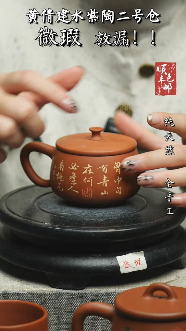 【闪购商品】壶云南建水紫陶微瑕21