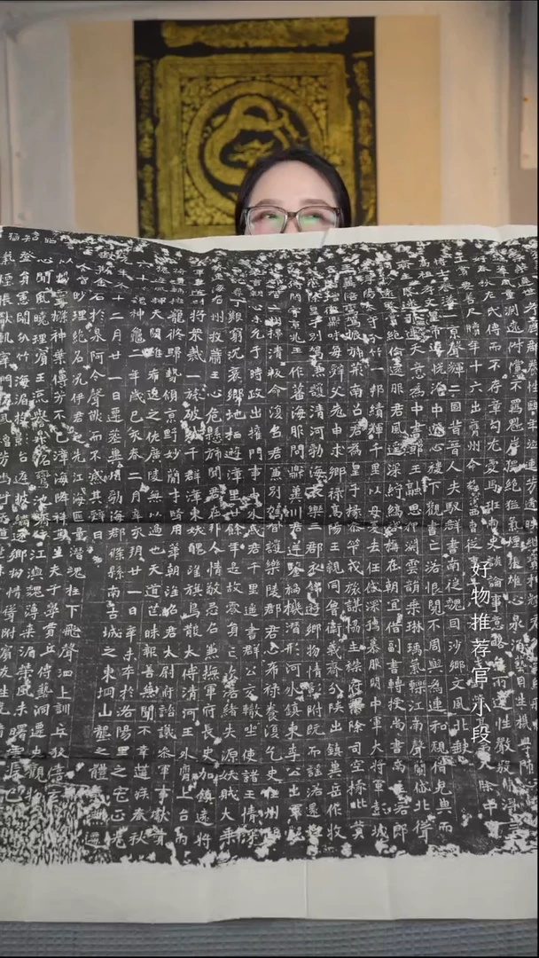 拓片用纸其他《李壁墓志》