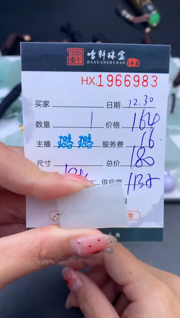 未镶嵌挂件翡翠哈轩 挂件1