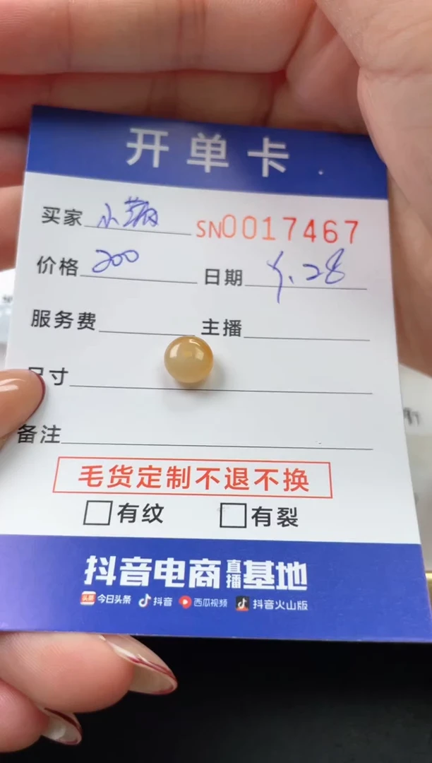 颈饰未镶嵌翡翠小*00017467