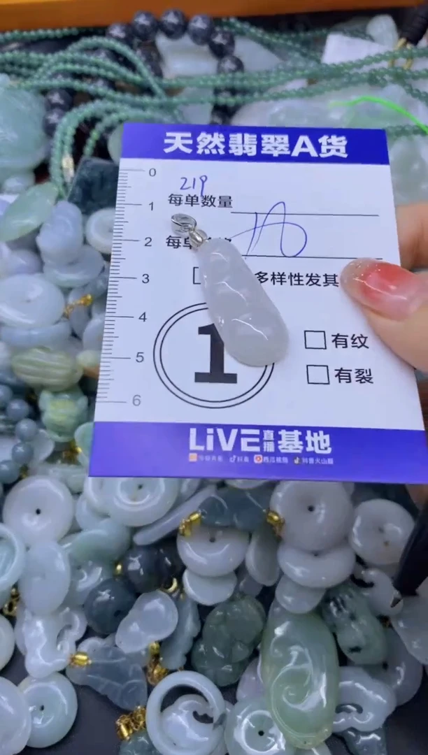 颈饰未镶嵌翡翠天然翡翠A货批量多样性发一件