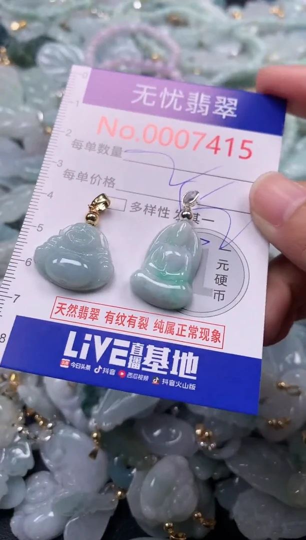 吊坠(不含链)未镶嵌翡翠7415