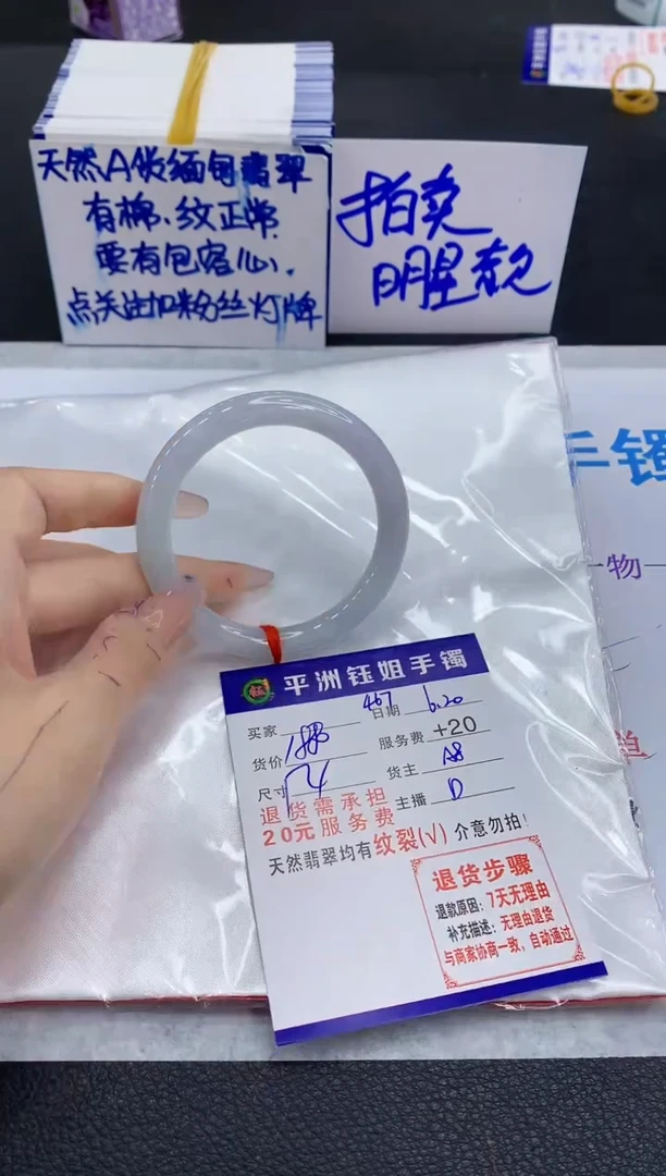 翡翠手镯未镶嵌1
