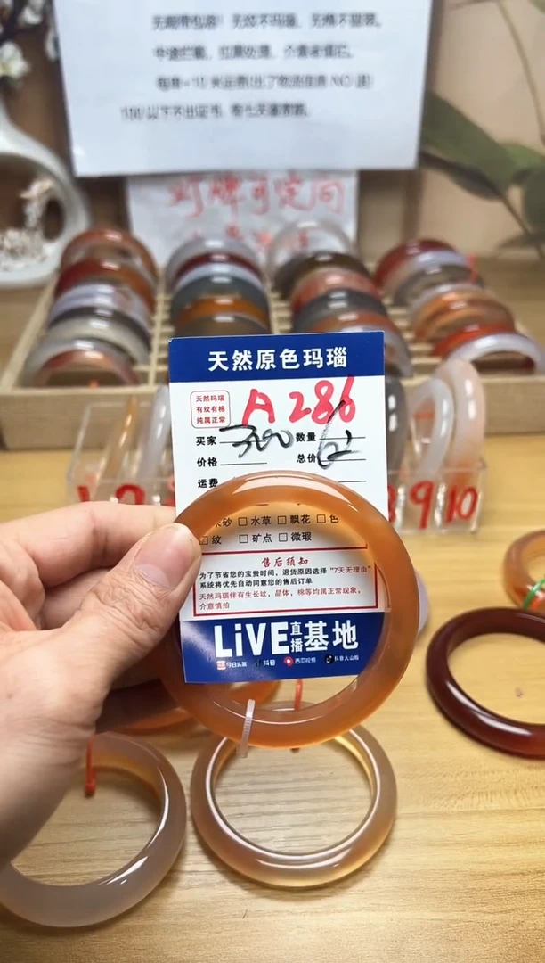 【闪购商品】玛瑙/玉髓手镯未镶嵌A286