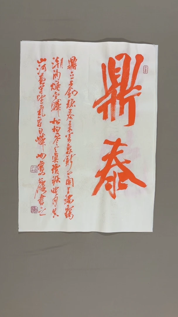 书法冯尚杰老师书法福利专场