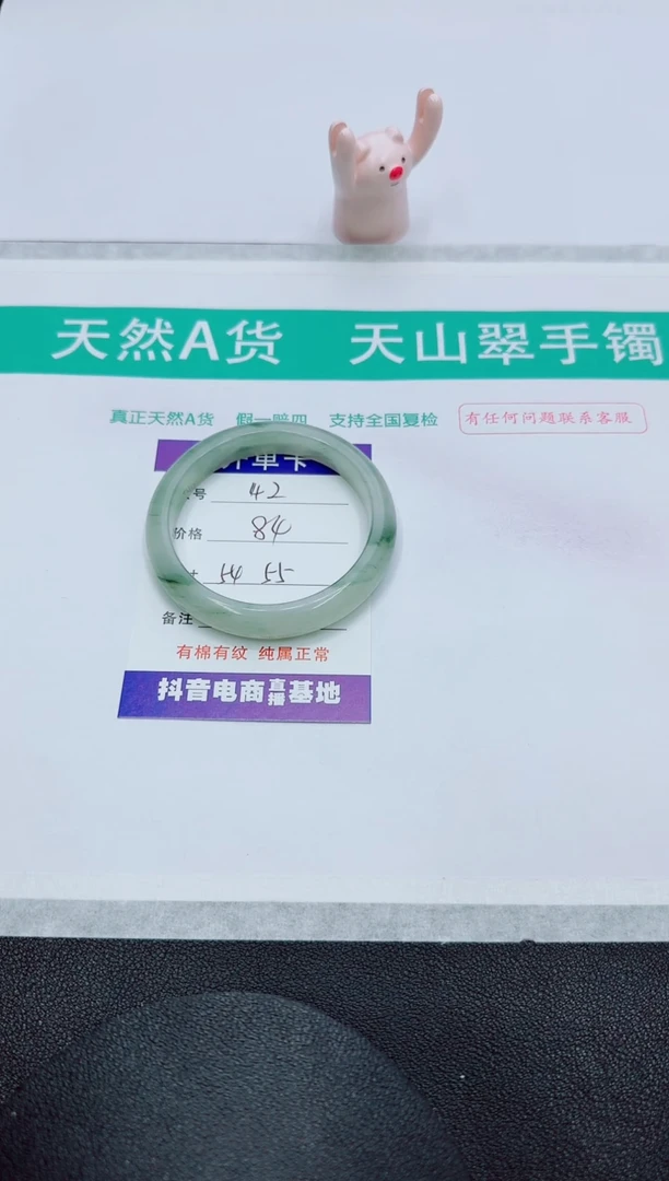 【闪购商品】石英质玉手镯未镶嵌42