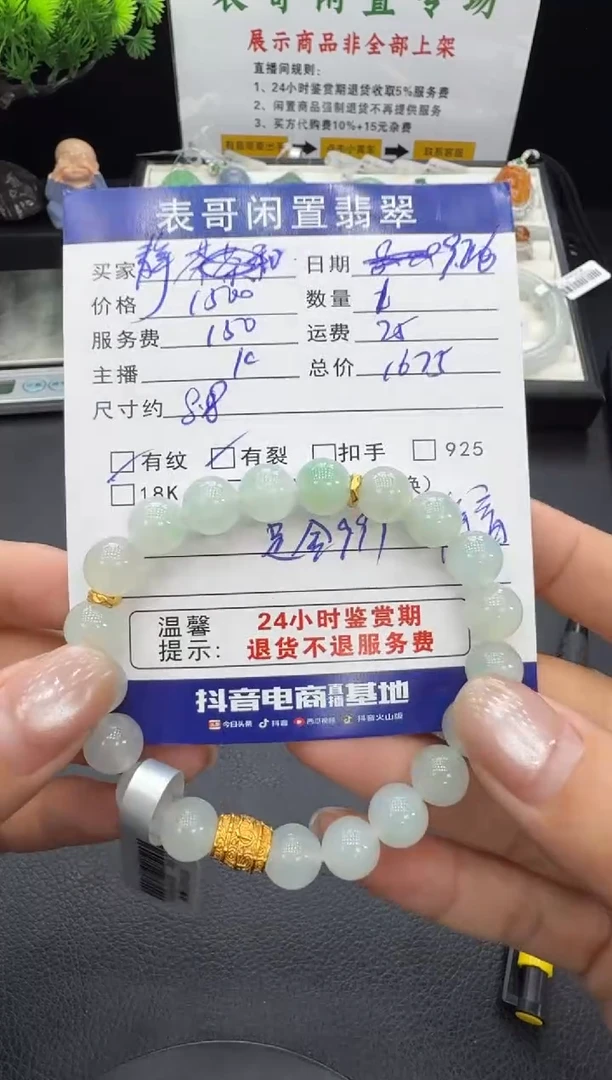 足金镶嵌手串翡翠静*翡翠珠串