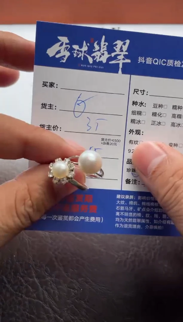 合金戒指淡水珍珠20271128020 024两单