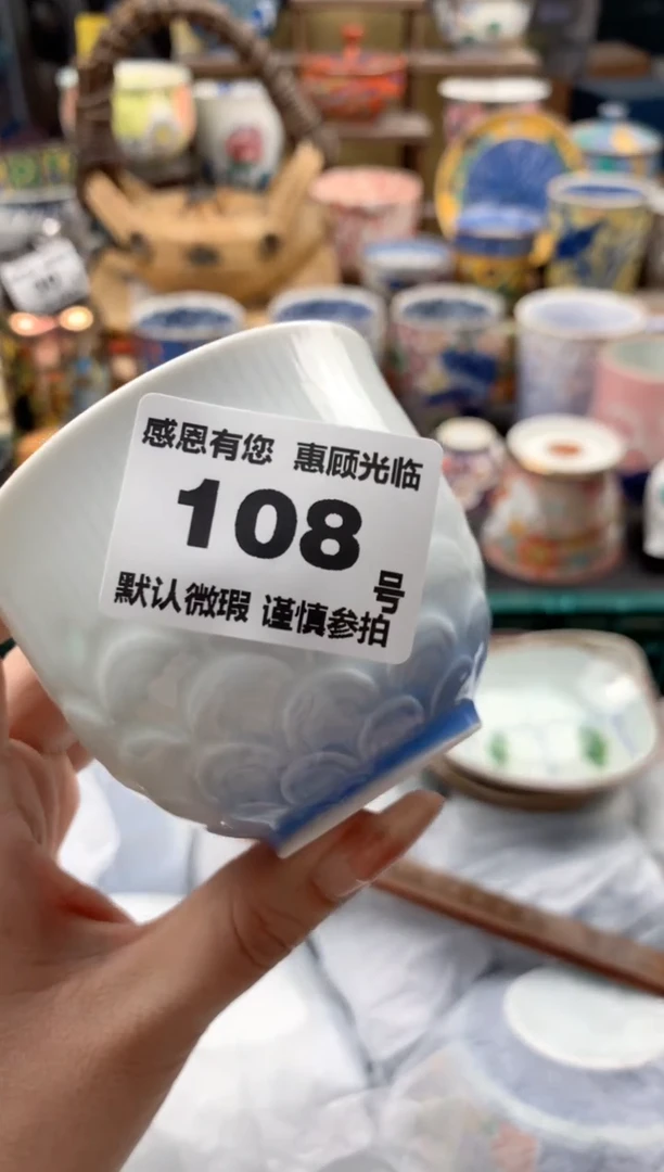 瓷片B**格108号九姑娘工艺品瓷器