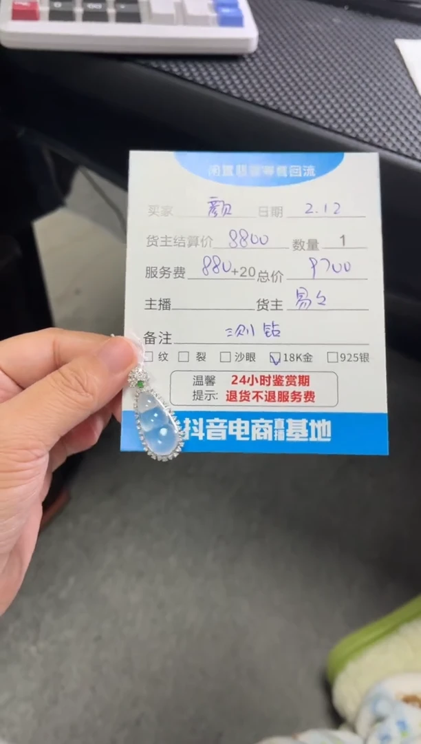 【闪购商品】翡翠颈饰18K金镶嵌吊坠