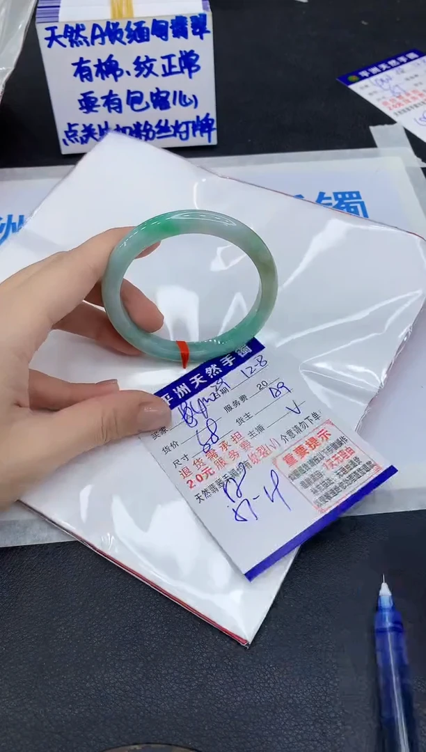 未镶嵌手镯翡翠1