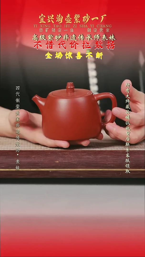 原矿全手工紫砂壶