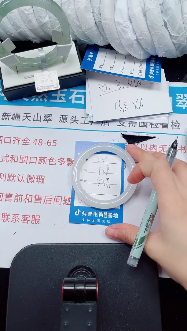 未镶嵌手镯石英质玉251-53/54