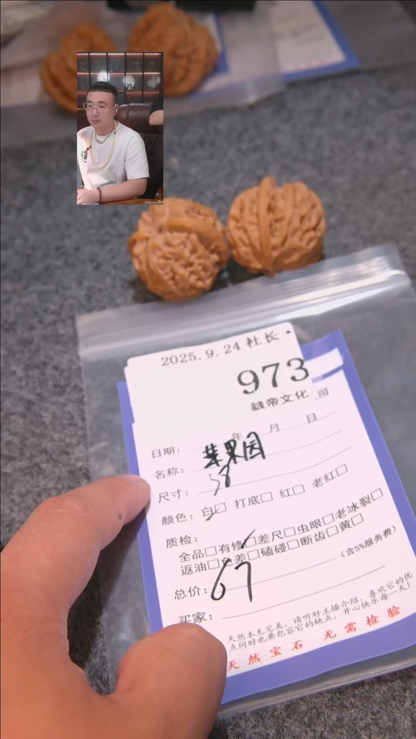 把件文玩核桃小*王苹果圆973諘帝文化