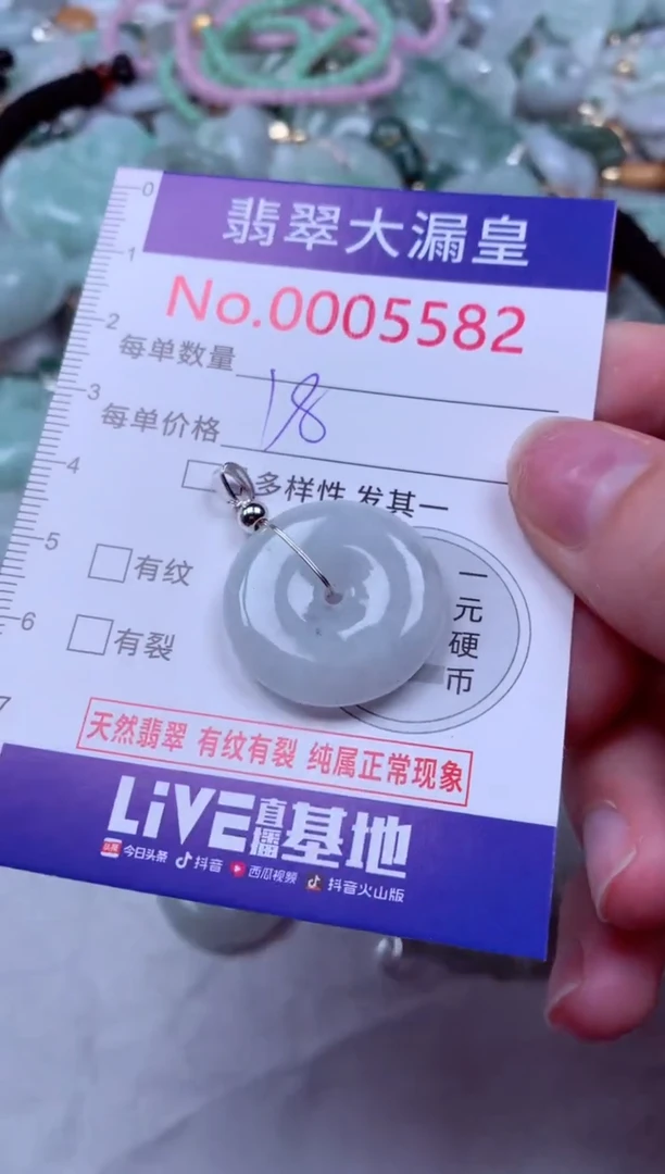吊坠(不含链)未镶嵌翡翠5582