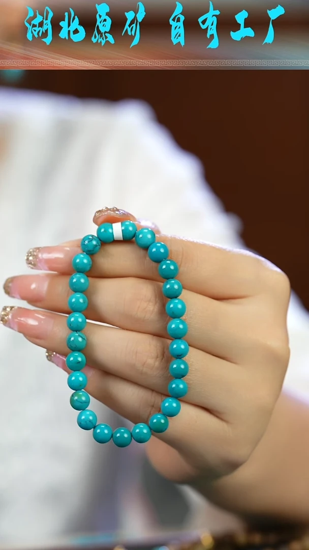 未镶嵌绿松石手串多样性发一