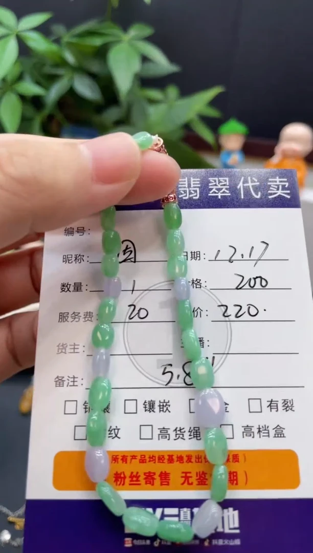 未镶嵌手串翡翠因*手串