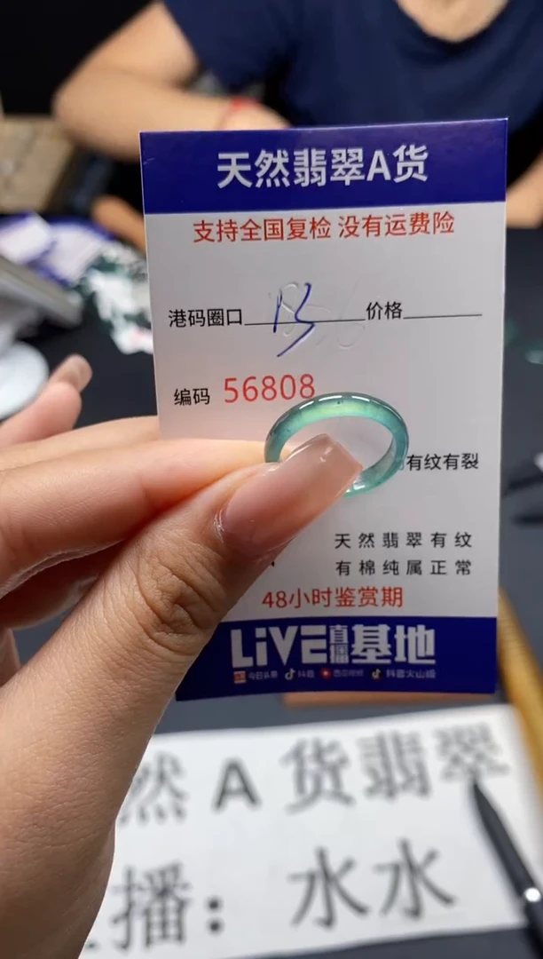 未镶嵌戒指翡翠天然A货翡翠6808
