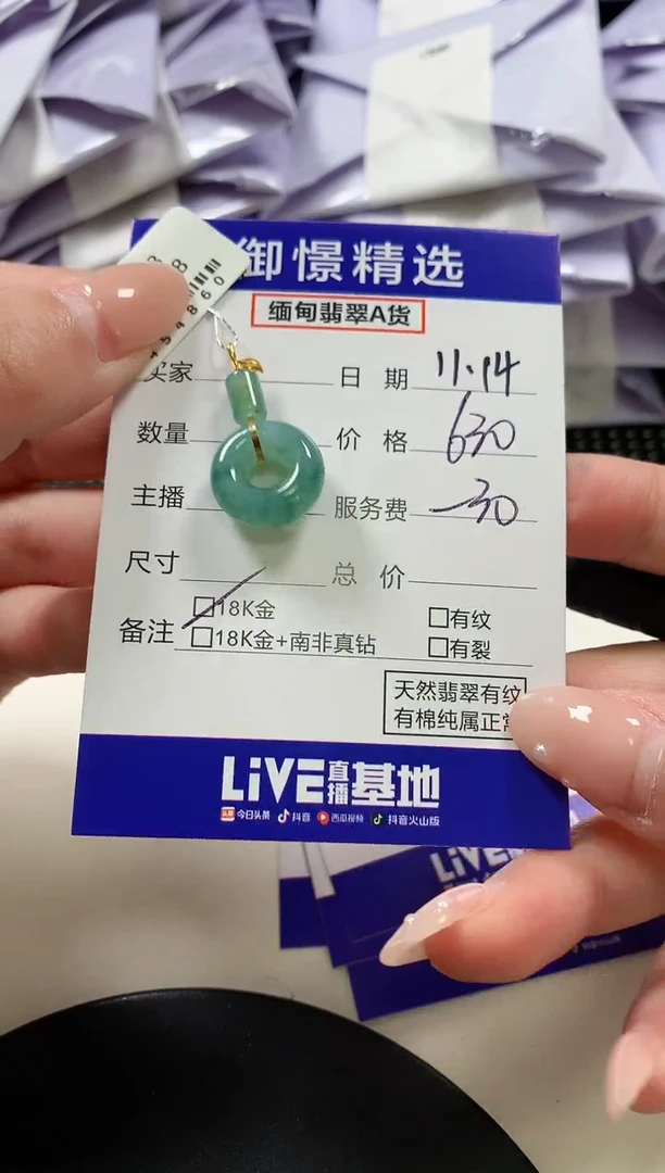 颈饰18K金镶嵌翡翠46