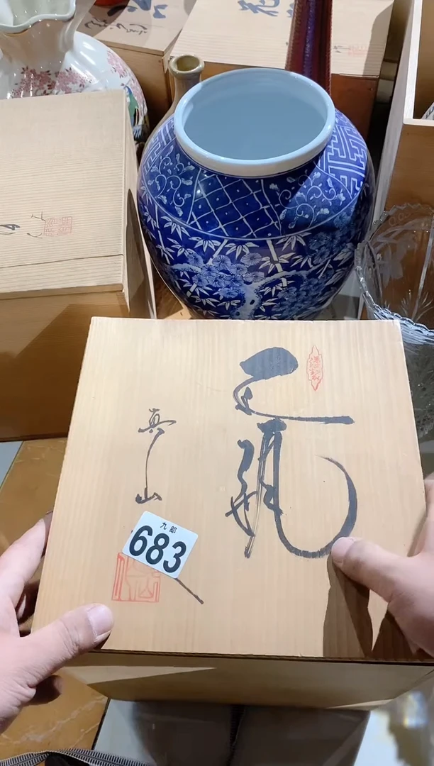 【闪购商品】瓷片683 小新 小新 小新 小新