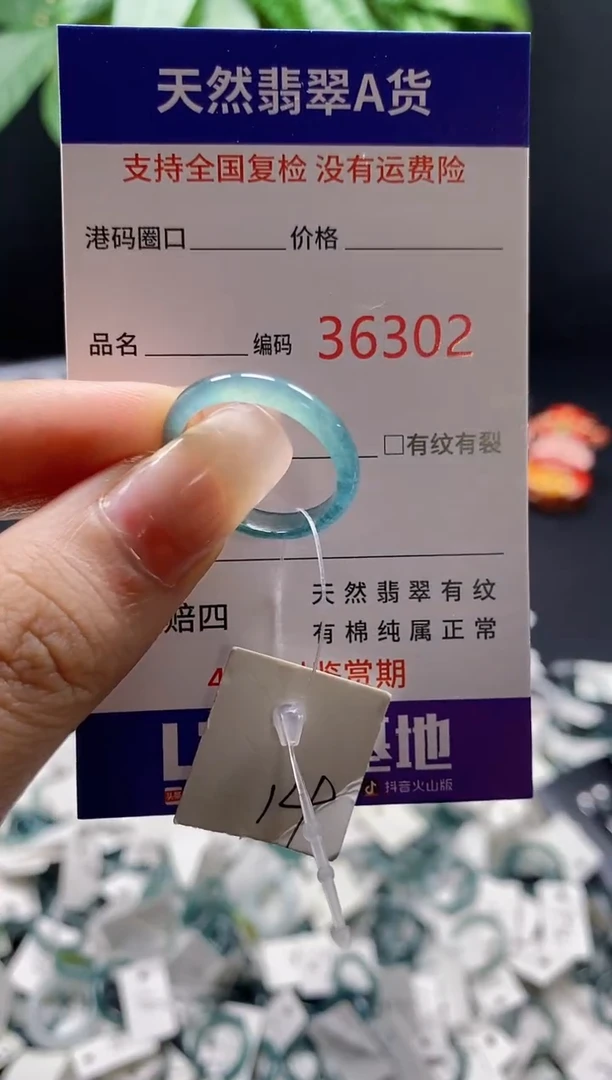 翡翠戒指未镶嵌天然翡翠戒圈6302