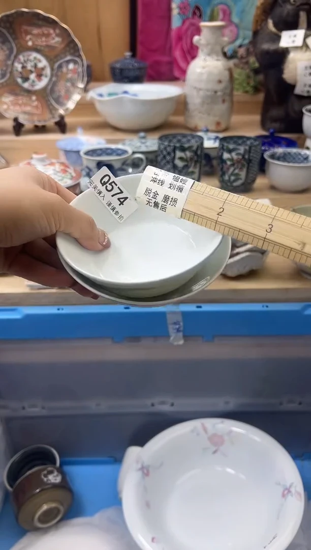 【闪购商品】瓷片574qqqqqqqqqqqq