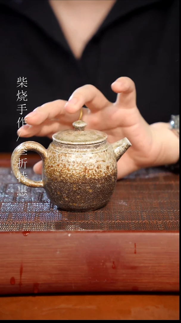 陶瓷奢瓷/瑞寅柴烧茶器（壶）0135