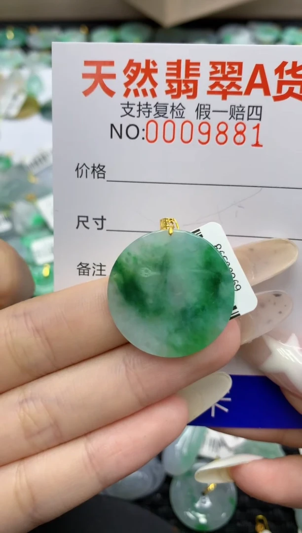 翡翠18K金镶嵌颈饰111111111111