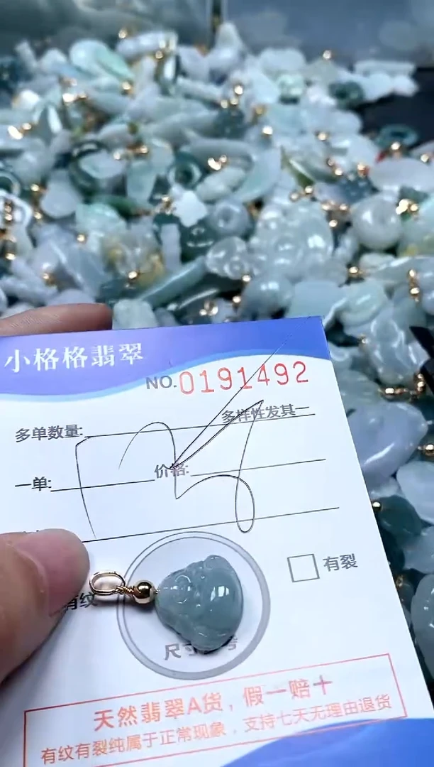 【闪购商品】翡翠颈饰未镶嵌闪购商品0191492