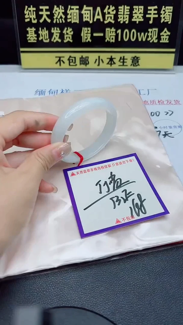 未镶嵌手镯翡翠我
