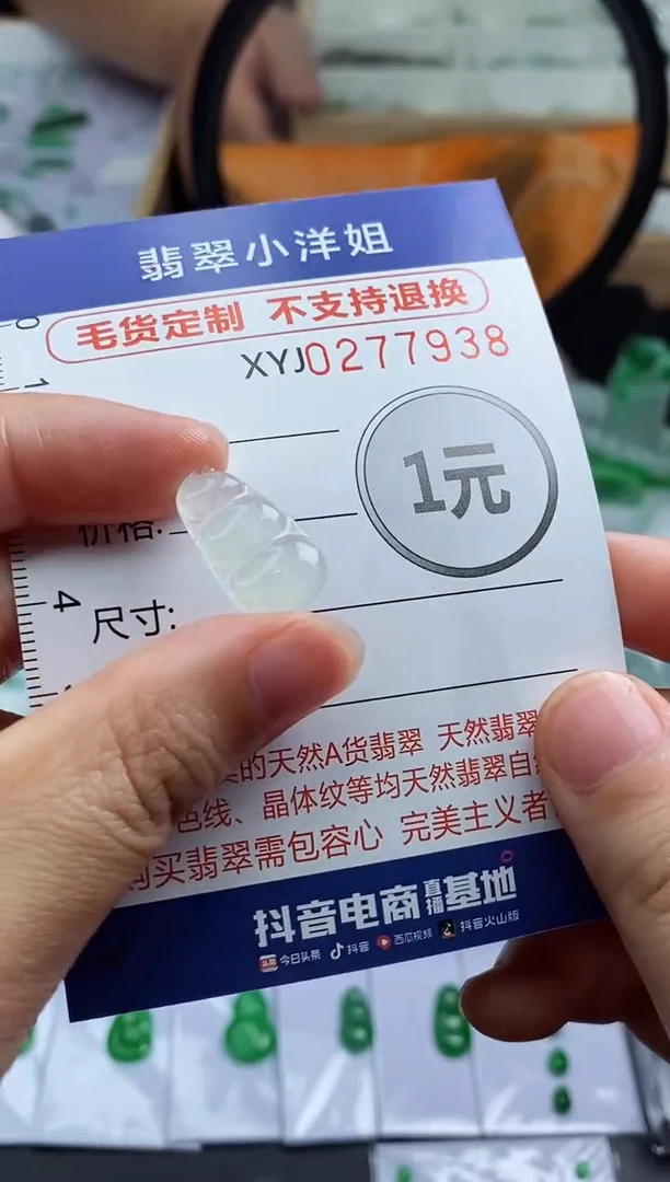 未镶嵌定制翡翠毛货商品/不退换//7938